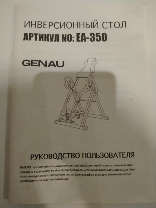 Инверсионный стол