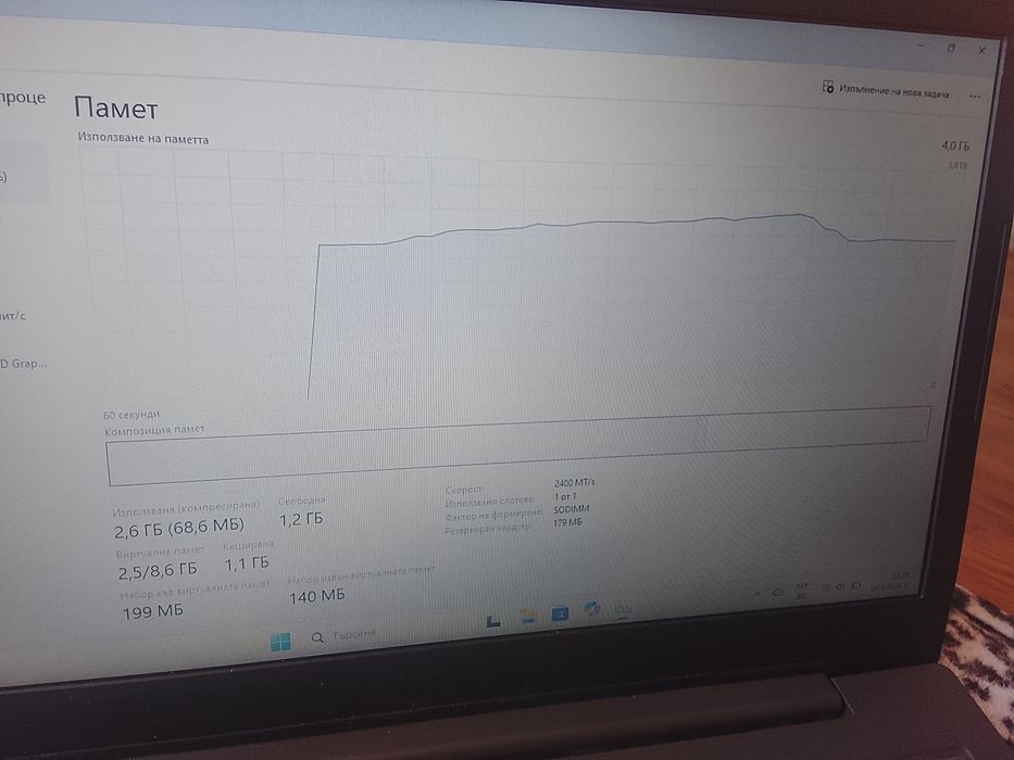 Продавам Лаптоп Lenovo