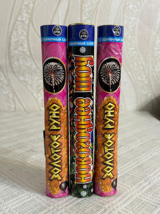 Салюты 16, 7. 20 выстрелов.