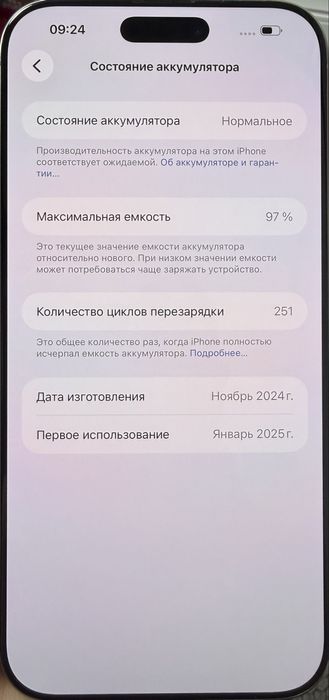 iPhone 16 Pro Max 256 gb Natural Titan