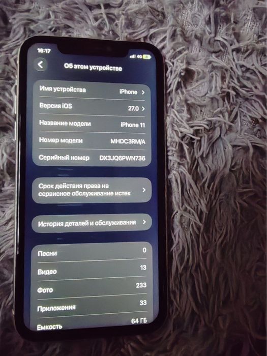 iPhone 11 обмен на андроид