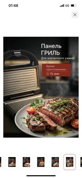 Вафнльница, мультипекарь