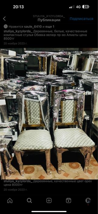 Новые деревянные стулья