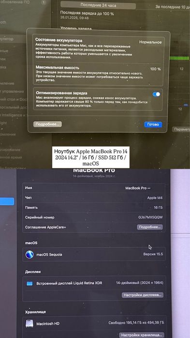 Продаю ноутбук Apple MacBook Pro 14