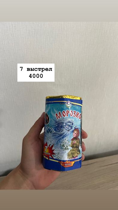 Салют, фейерверки, петарды