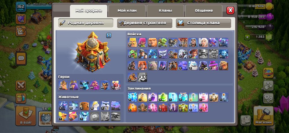 Аккаунт Clash of Clans 16тх