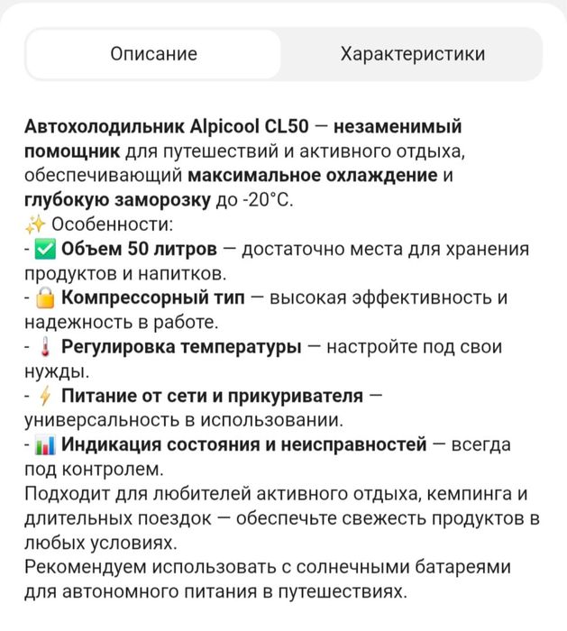 Автохолодильник Alpicool CL50