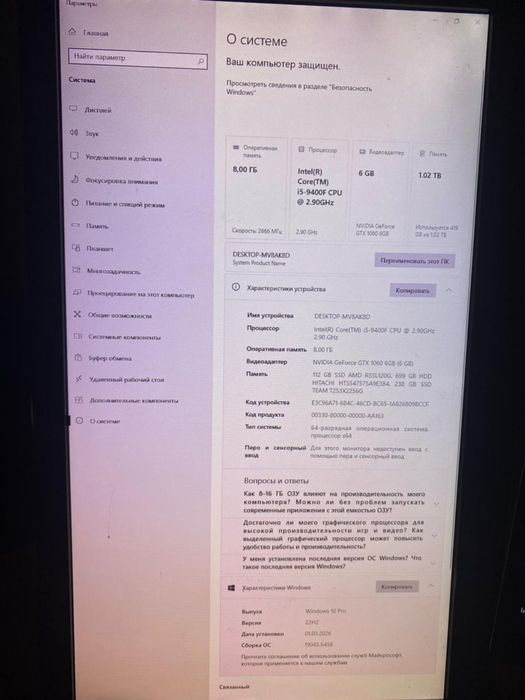 Компьютер игровой