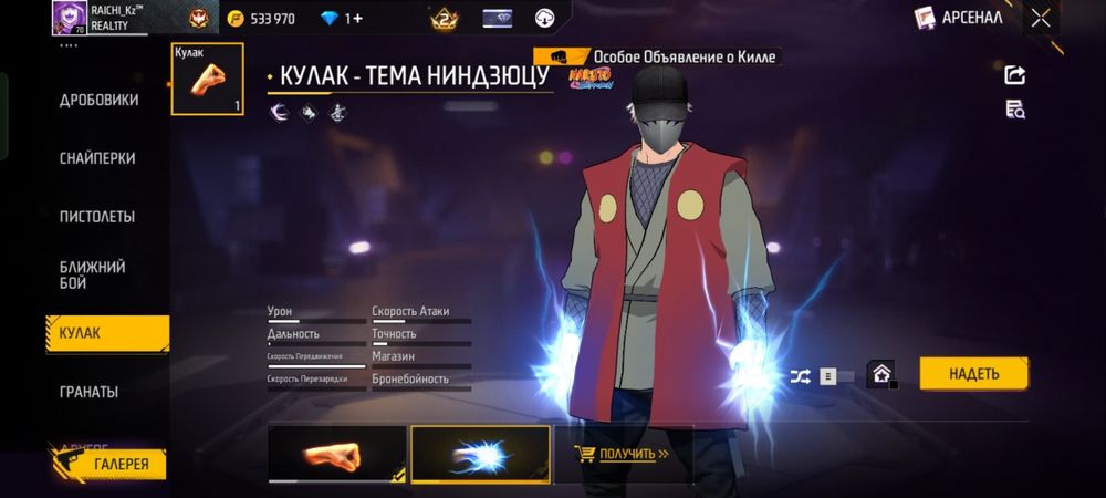 Продаю акаунт   фрифаер