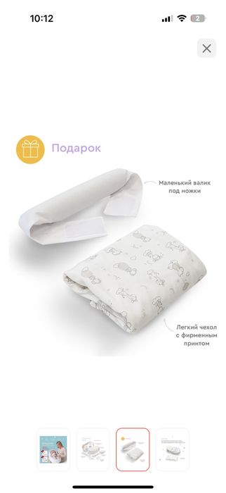 Продам Кокон зевушка