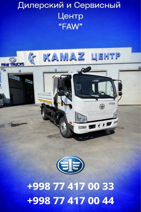 Автосамосвал FAW Tiger V (6 м³), VUM3120