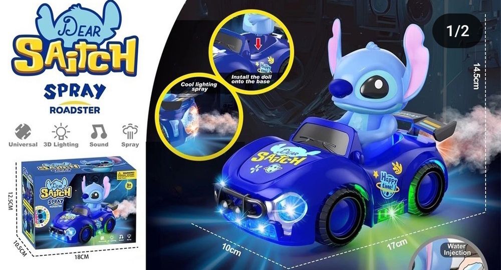 Светеща кола Стич с звук и светлина и пушек/Играчки Стич