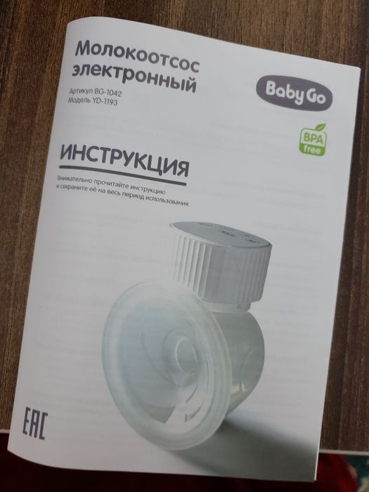 Молокоотсос электрический