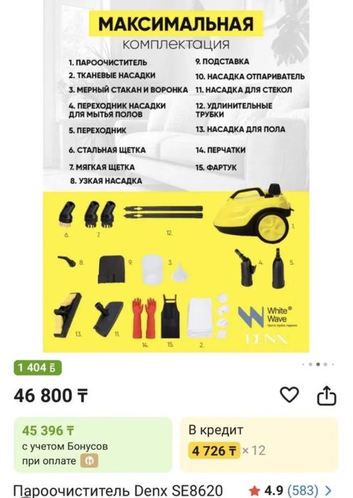 Пароочиститель. Почти новый