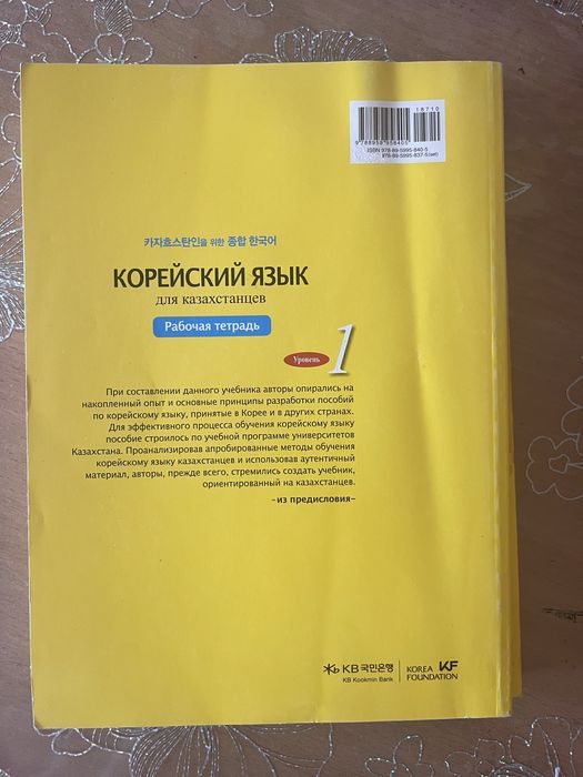 Корейские книги длы начинающих