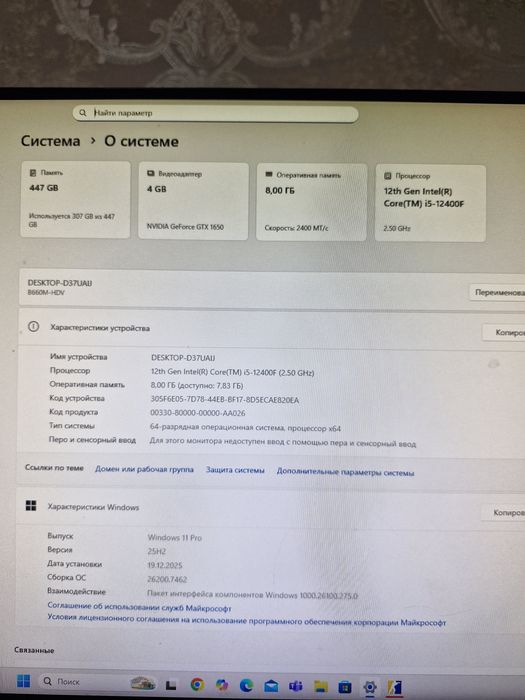 Игравой компьютер