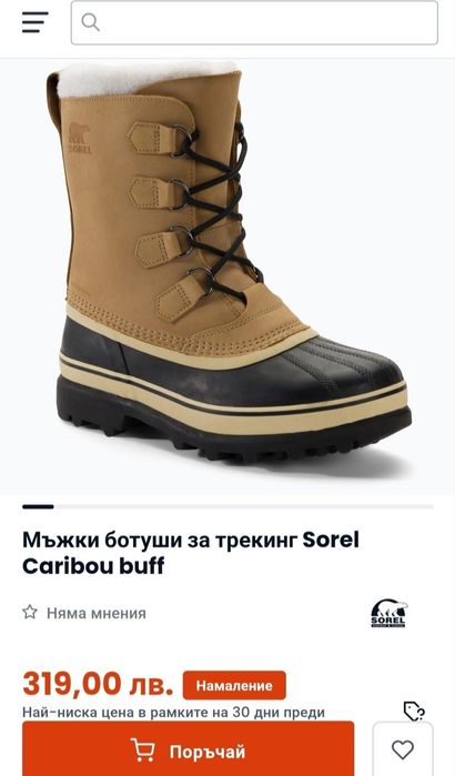 Sorel Caribou НОВИ 44 номер