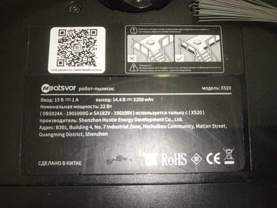 Продаю робот пылесос в отличном состоянии 25000 тг