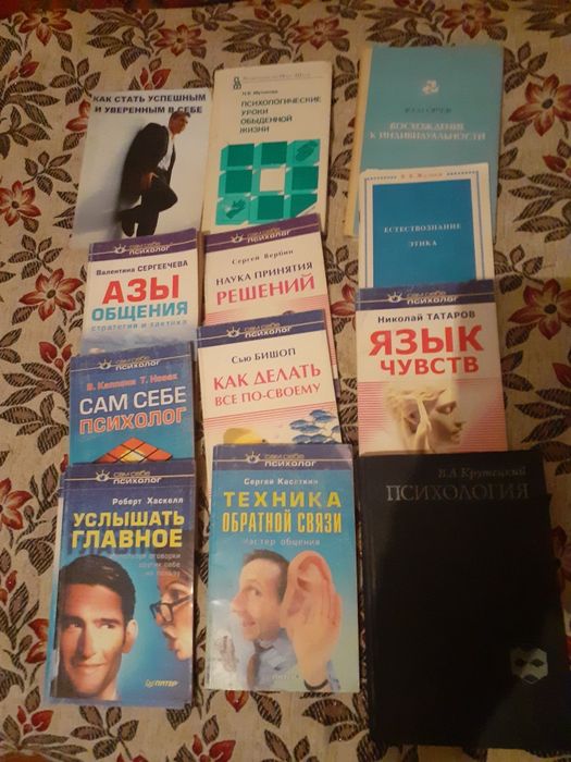 Продам книги по психологии, методички