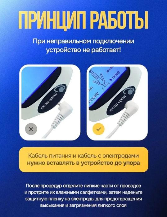 Миостимулятор электрический стимулятор
