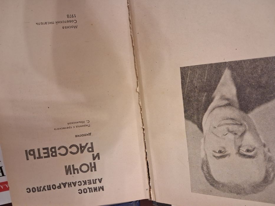 Книги интересные советские