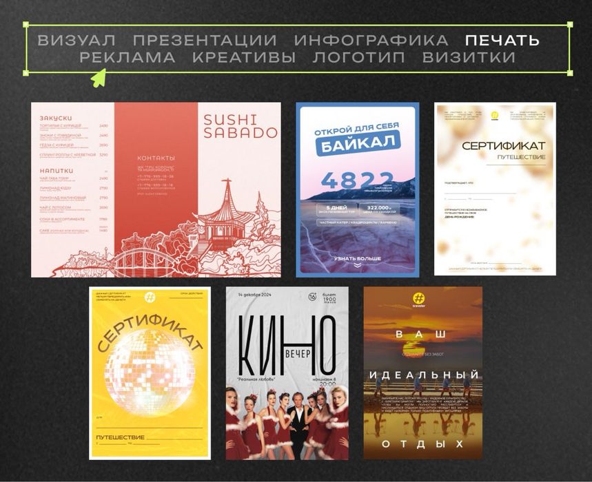 услуги графического дизайнера