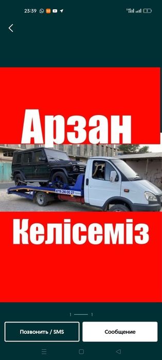 Услуги эвакуации