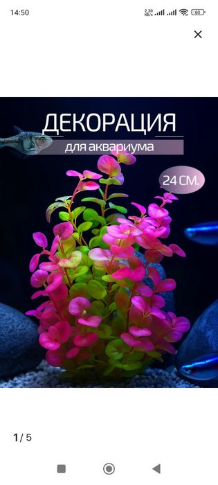 Продаётся декорации для аквариума.