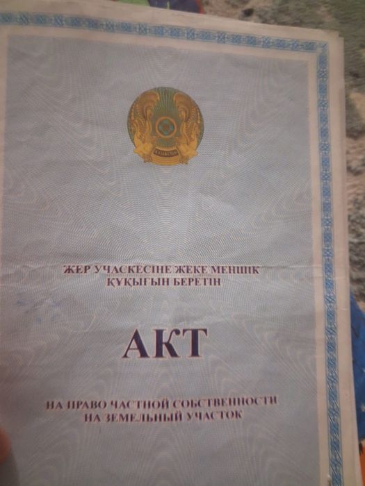 Срочно продам участок