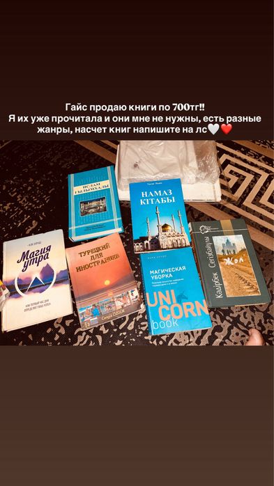 Книги по 700 тг!!!