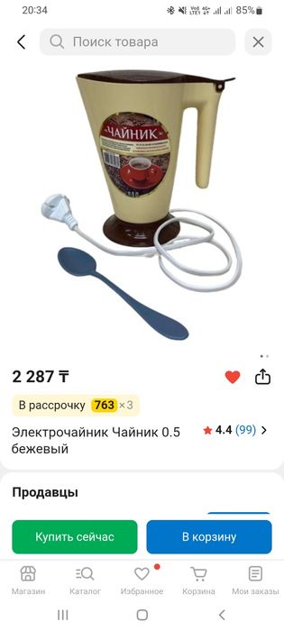 Мини чайник объем 0.5 л.