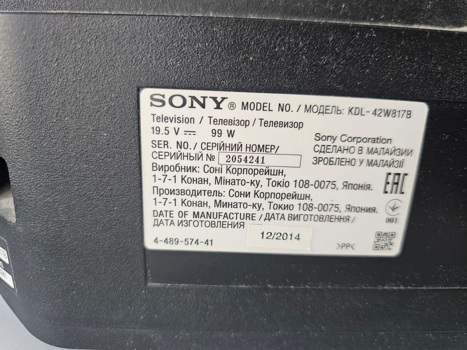 Телевизор цветной SONY