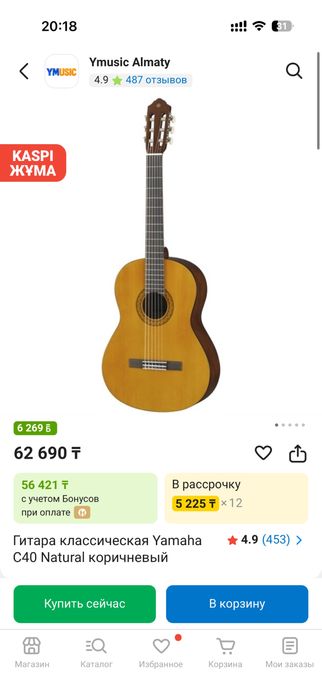 Гитара Yamaha C40