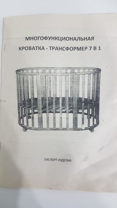 Кровать детская, трансформер, б/у