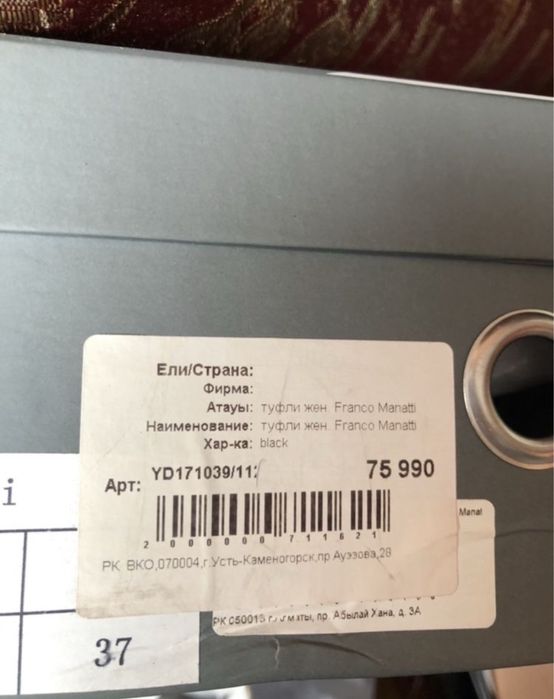 Новые туфли 37 размера кимекс
