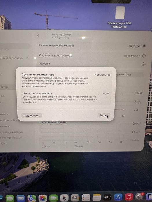 MacBook Air 15 16/256