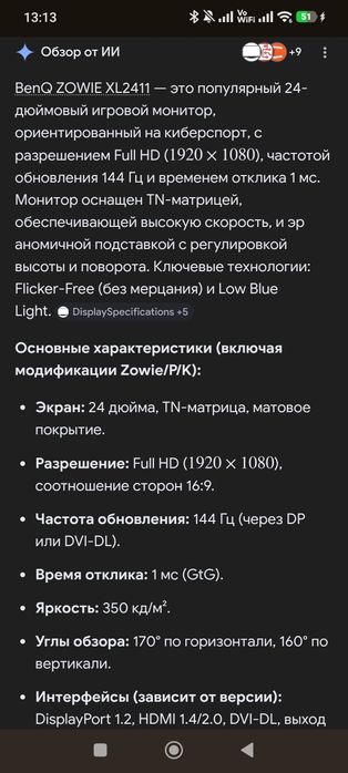 Монитор Zowie benq xl2411