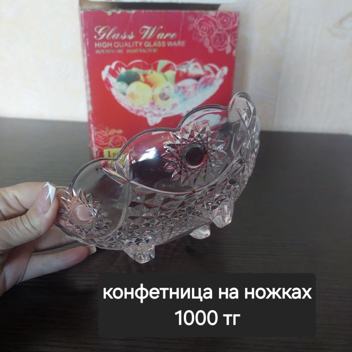 Продаётся стеклянная посуда новая