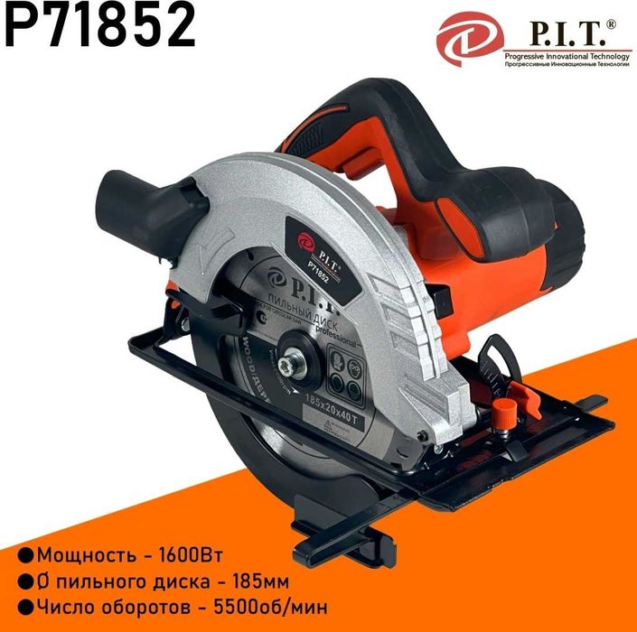 Пила циркулярная