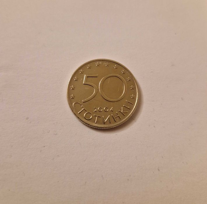 Юбилейна Монета 50ст България в Нато