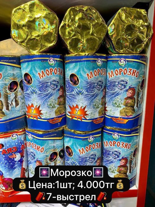 Салюты фейерверки