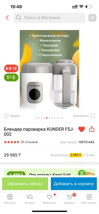 Пароварка блендер для прикорма