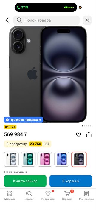 Айфон 16 обычный