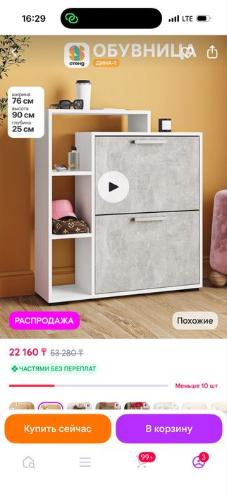 Продам компактную обувницу