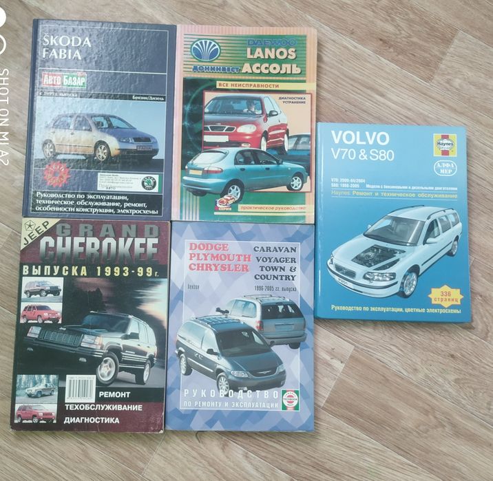 Продам авто книги