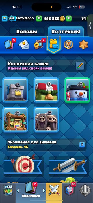 клаш рояль 12 к кубок