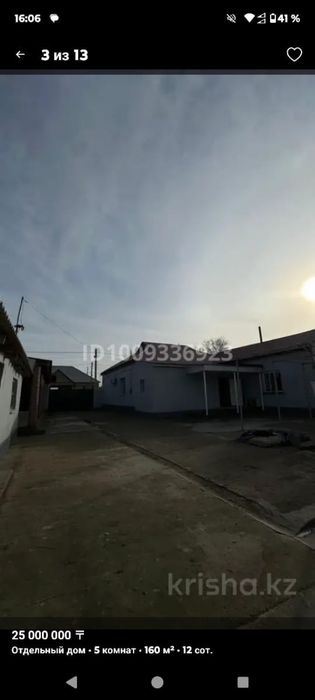 Продается дом отдельный