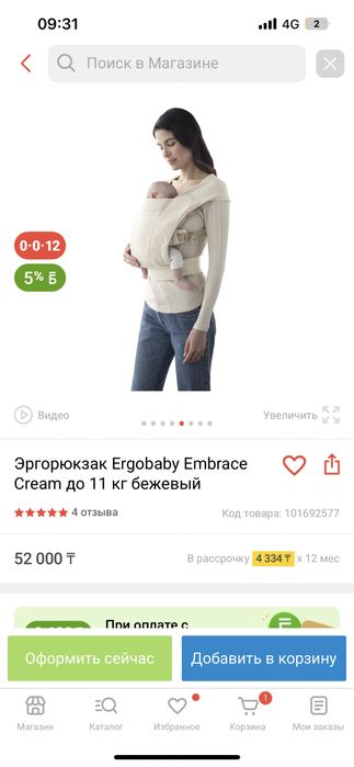 Эргорюкзак Ergobaby embrace