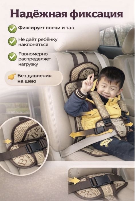 Бескаркасное детское сиденье
