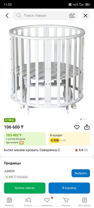 Манеж-кровать детская